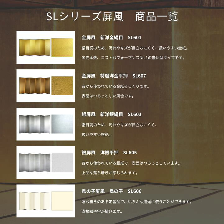 楽天市場】国産 日本製 銀屏風（新洋銀絹目銀箔 SLタイプ） 7尺4曲銀 