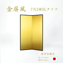 楽天市場】2曲 金屏風の通販