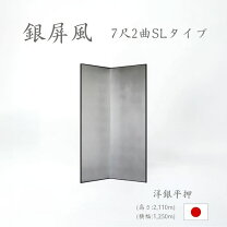 楽天市場】銀屏風の通販
