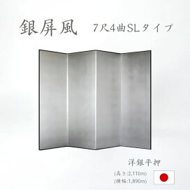 楽天市場】 屏風（びょうぶ）・和家具 > 屏風 銀屏風（ぎんびょうぶ 