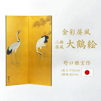 楽天市場】二曲 屏風（屏風｜間仕切り）：インテリア・寝具・収納の通販