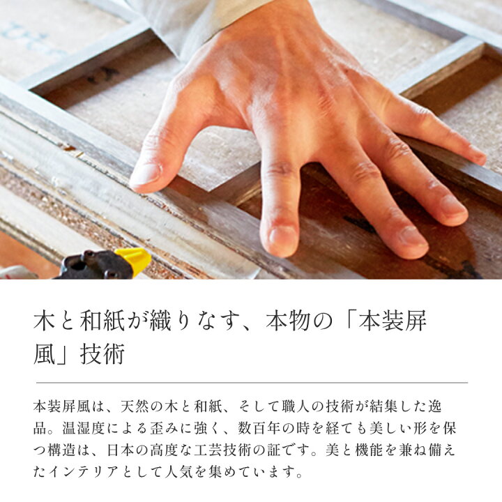 楽天市場】屏風 秋田杉 格子 スクリーン 三曲 衝立 国産 日本製 和風 