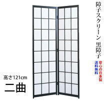 楽天市場】二曲 屏風の通販