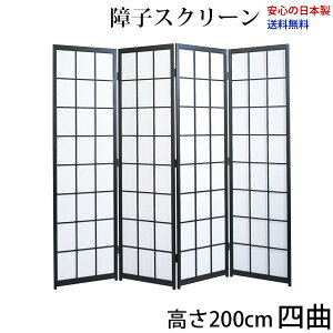 衝立 間仕切り パーテーション 障子 - インテリア・家具の人気商品 