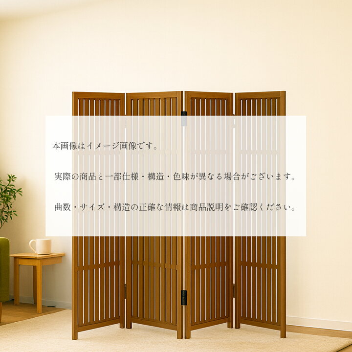 楽天市場】秋田杉 格子 スクリーン 四曲 衝立 屏風 国産 日本製 和風 
