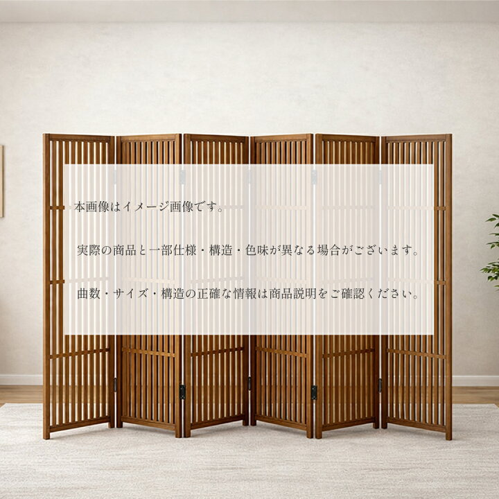 楽天市場】秋田杉 格子 スクリーン 六曲 衝立 屏風 国産 日本製 和風 