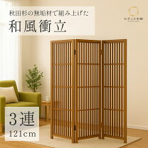 楽天市場】衝立 銘木の通販