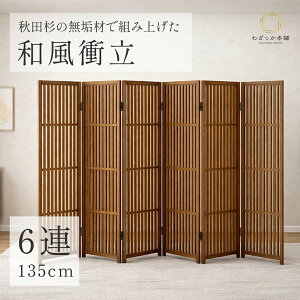 �H�c�� �i�q �X�N���[�� �Z�� ��135cm �՗� ���� ���Y ���{�� �a�� �p�[�e�[�V���� �Ԏd�؂� �a�Ƌ� "�H�c���i�q�X�N���[�� �Z�� ����135cm"