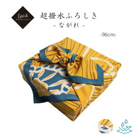 超撥水風呂敷 ながれ 96cm 大判 デイジー 平織タイプ 水を弾く 防災 エコバッグ レイングッズ 日本製