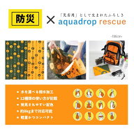 風呂敷 100cm アクアドロップ レスキュー 大判 HOW TO グリーン オレンジ 防災 エコバッグ テーブルクロ…