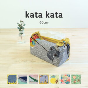 C~ `}bg ٓ `NX ٓ MtgbsO LbY  kata kata 50cm ѕt 100% ȏӂ낵  ނ I[KjbN Rbg ܂ƂƂ NW S