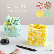 風呂敷 45cm こはれ 綿100％ 小風呂敷 花柄 フラワー ミニブーケ ミモザ ホーム ハンカチ お弁当包み ギ…