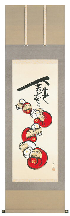 楽天市場】掛け軸専門店 掛軸（かけじく）通販七転八起（高田 春生  