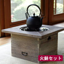 楽天市場】火鉢 木製の通販
