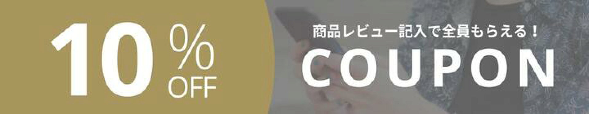わざっか本舗レビューキャンペーン