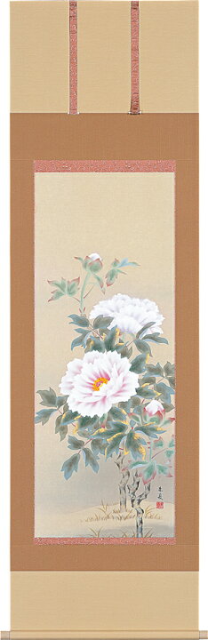 楽天市場】掛け軸 掛軸（かけじく） 富貴花（松村 朱夏） 全国送料無料 