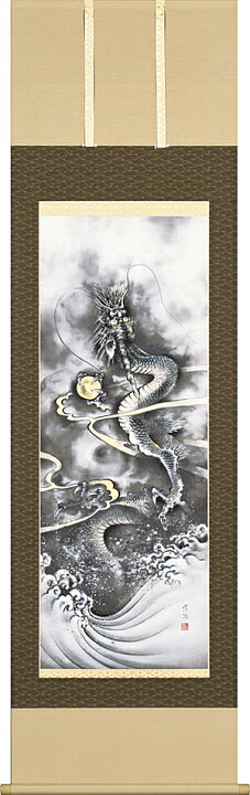 楽天市場】掛け軸 掛軸（かけじく）昇龍（斉藤 道治） 全国送料無料  