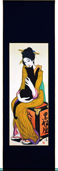 楽天市場】掛け軸 掛軸 黒船屋 竹久夢二(複製画) 尺五立(54.5×175cm 