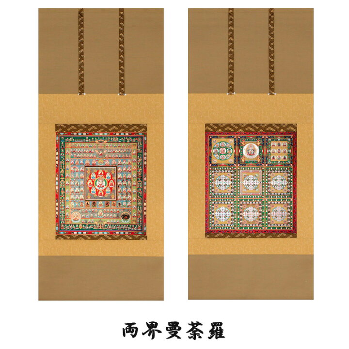 曼荼羅様専用商品です