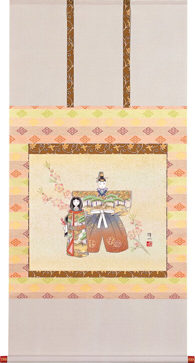 楽天市場】掛け軸 掛軸（かけじく） 立雛（篠原隆一）＜太巻二重箱収納  