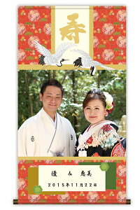 掛け軸 掛軸(かけじく)デジ掛け ウェルカムボード(A:夫婦鶴)お二人の写真で掛け軸風(タペストリータイプ)のウェルカムボード 和装の結婚式 洋装(ドレス)の結婚式おすすめ 結婚お祝い