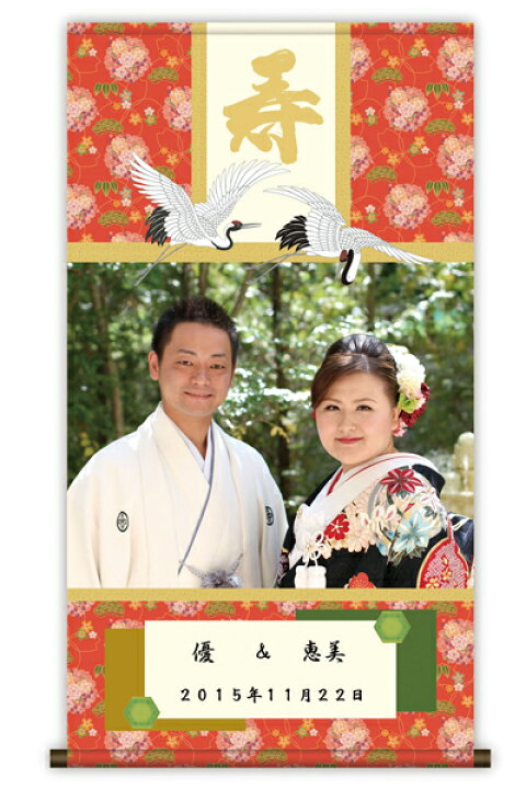 楽天市場】掛け軸 掛軸 かけじく デジ掛け ウェルカムボード A 夫婦鶴 