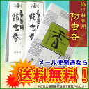 【掛軸(かけじく)・掛け軸】表具用 高級香(天然木)京都 奇品堂 掛軸防虫香 木紙 1箱10袋入り【メール送料無料!】【掛け軸用品・掛け軸用小物・掛軸専用防虫香...