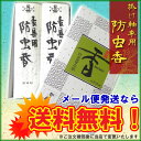 【掛軸（かけじく）・掛け軸】表具用　高級香（天然木）京都　奇品堂　掛軸防虫香　木紙　1箱10袋入り【メール送料無料！】【掛け軸用品・掛け軸用小物・掛軸専用防虫香...