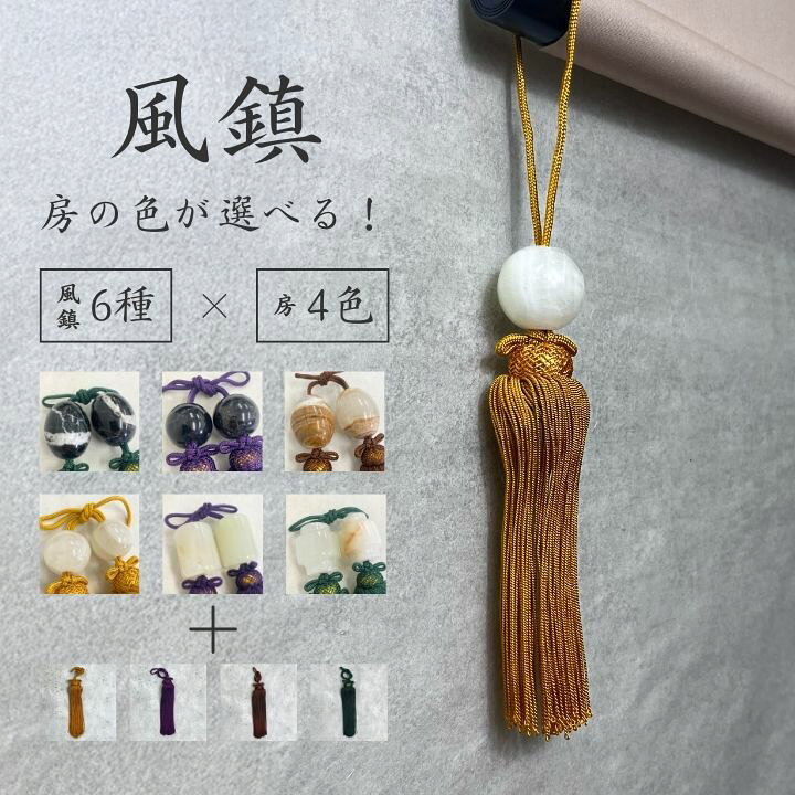 楽天市場】風鎮 掛け軸用小物 掛け軸 オニックス 大理石 瓢箪 筒 玉子 