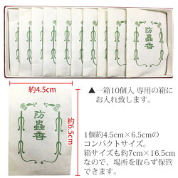 【メール便送料無料】掛け軸用表具用高級香令和印の掛軸防虫香1箱10袋入り掛け軸用品掛け軸用小物掛軸専用防虫香