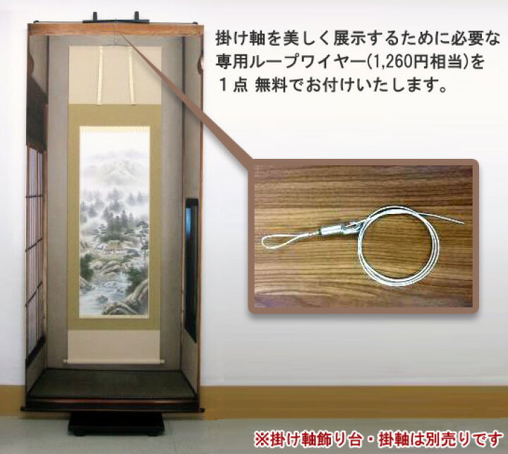 楽天市場】掛け軸 掛軸（かけじく）展示用床の間タペストリー（大  