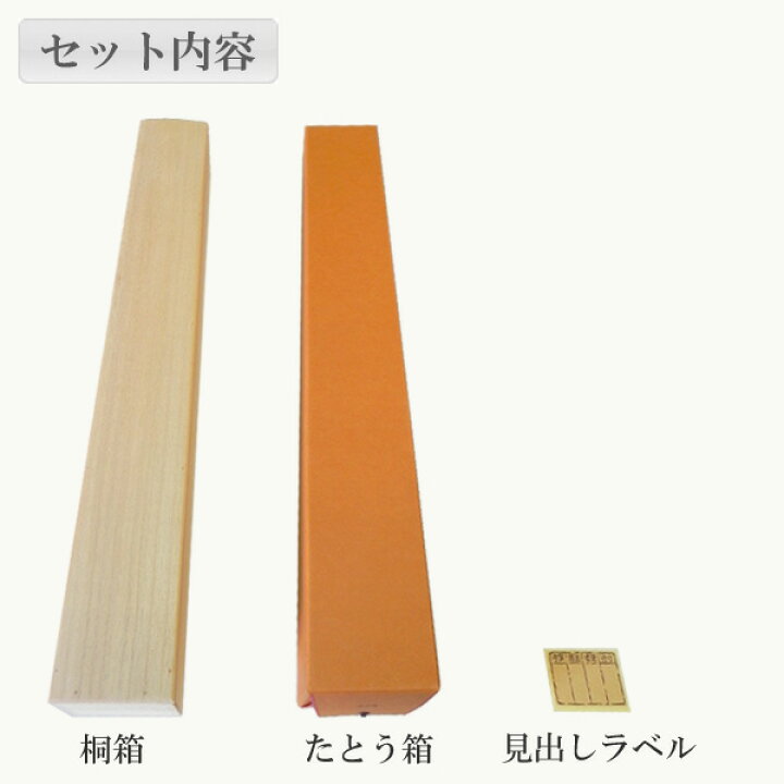 楽天市場】掛け軸 掛軸（かけじく） 掛け軸用 掛け軸収納用桐箱 雅 