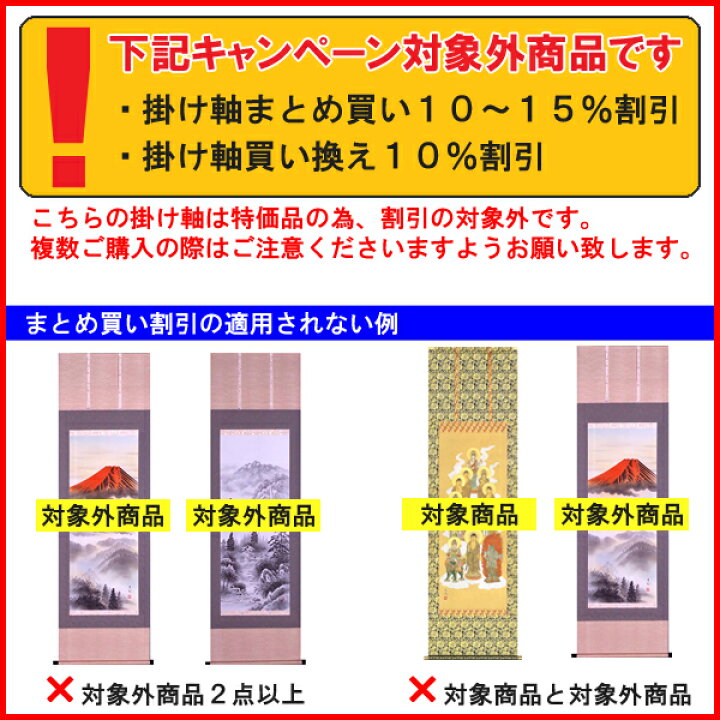 楽天市場 白紙 巻物 自分史 家系図に白抜趣彩軸 書画用趣彩巻物受注後生産商品 わざっか本舗