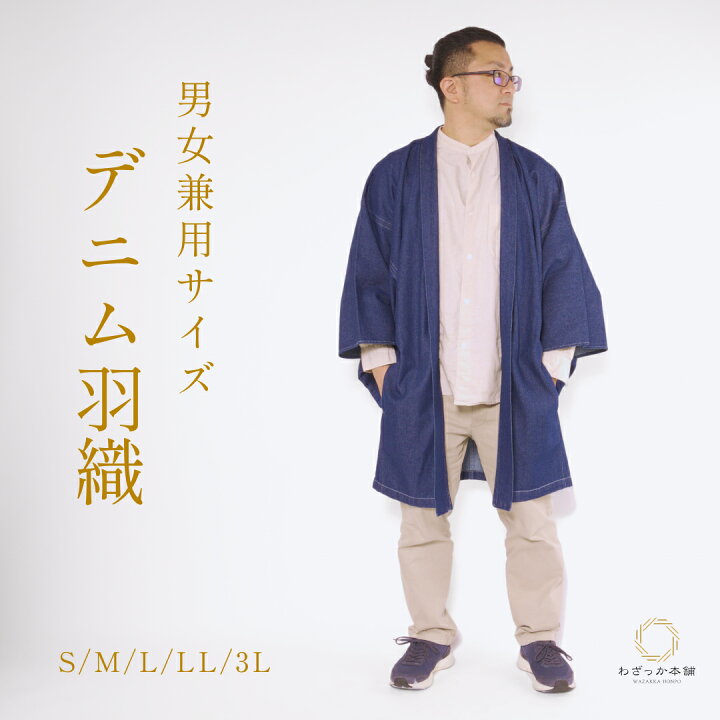 和風 上 着 浴衣風サマーロングジャケット M便 1 1 麻ロングジャケット 