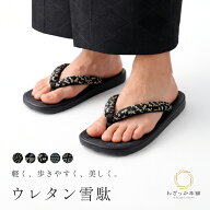 ウレタン底雪駄白黒メンズ白黒鼻緒 LL 3L 4L サイズ ウレタン ぞうり せった セッタ 紳士 3枚通 4枚通 白…