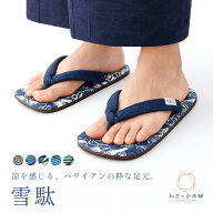 雪駄reynspooner メンズ雪駄 spooner｜デニム鼻緒＆ハワイアン柄 紳士用 本革底 カジュアル 紳士履物 和…