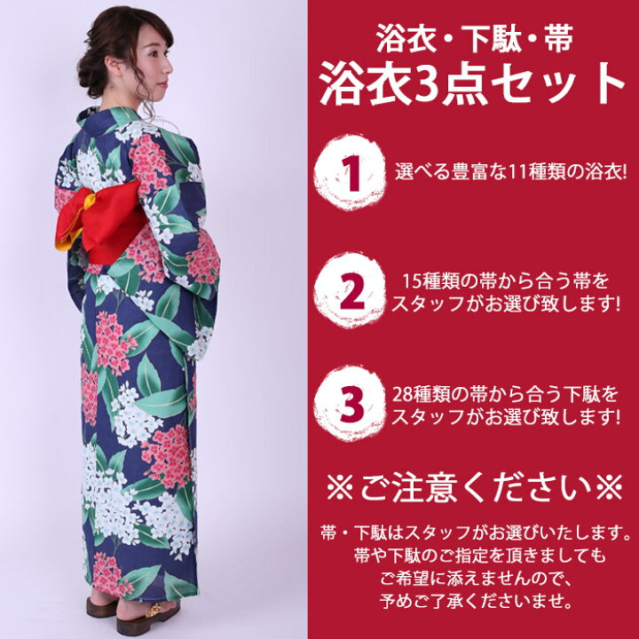 楽天市場 特別大特価 浴衣3点セット 浴衣 ゆかた 綿浴衣 婦人 綿プリント浴衣 レディース 全12色 3柄 F フリー サイズ 花柄 葡萄 朝顔 Yukata かわいい おしゃれ 和遊楽 花柄 婦人浴衣 わざっか本舗
