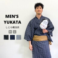 しじら織浴衣 メンズ単品｜綿麻素材 涼しい夏の男性用浴衣 Lサイズ 選べる3色 ブラック ネイビー ホワイ…