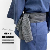 へこ帯 メンズ 紳士無地帯 2色 ブラック グレー ｜簡単に結べて楽に着られる大人の兵児帯 花火大会 夏祭…