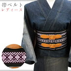 帯 帯ベルト レディース 献上柄 黒 ブラック 着物ベルト カジュアル 女性 着物用帯 ベルト obi yukata kimono "ベルト献上柄黒ブラックベルトカジュアル用帯ベルトobiyukatakimono"