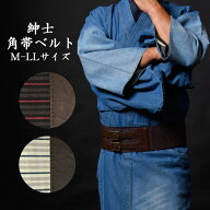 ベルトメンズストライプ2色白黒ベルトカジュアル紳士用帯 帯ベルト 着物ベルト 男性