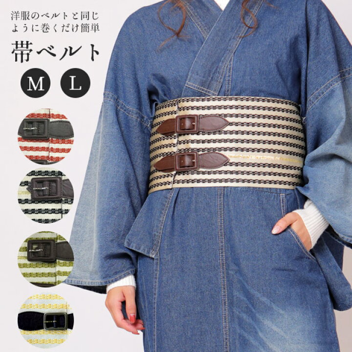 楽天市場】【新色入荷！】帯 帯ベルト レディース ストライプ 4色 赤 
