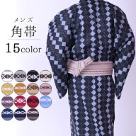 角帯 メンズ 献上柄｜全15色展開 男性用 浴衣帯 紳士用和装小物 ベージュ 紺ほか 夏祭り 花火大会 着物 …