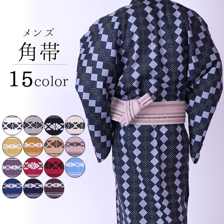 972円 ふるさと割 キョウエツ 角帯 献上柄 綿 日本製 メンズ 紫