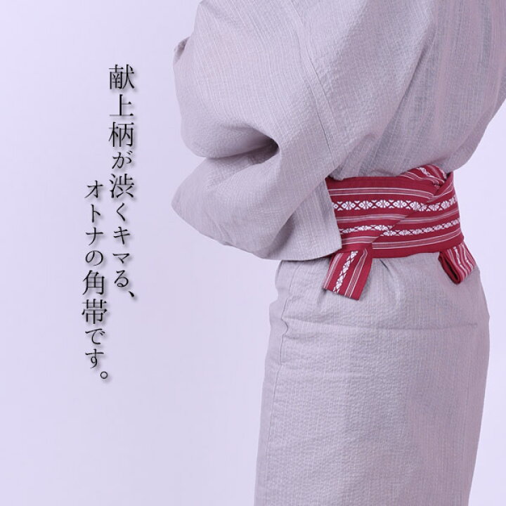 ふるさと割 角帯 綿 献上柄 男帯 結び方ガイド付き 日本製 白 黒 紺 Materialworldblog Com