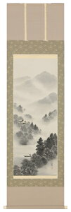 掛け軸 掛軸(かけじく)水墨山水(桜井 正信)全国送料無料無料 代引き手数無料 新品掛け軸 専門店 通販"水墨山水(桜井正信)"