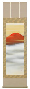 掛け軸 掛軸 雲海曙富士(川島 正行)全国送料無料無料 代引き手数無料 新品掛け軸 専門店 通販"雲海曙富士(川島正行)"