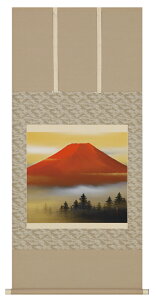 掛け軸 掛軸 曙不二(川島 正行)全国送料無料無料 代引き手数無料 新品掛け軸 専門店 通販"曙不二(川島正行)"