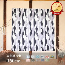 大判風呂敷 150cm 綿100％｜人気商品 特大サイズで着物包みやお昼寝布団包み 収納 埃除け 災害時の目隠しにも◎ おしゃれ柄でテーブルクロスやインテリアにも最適 持ち運び便利 日本製