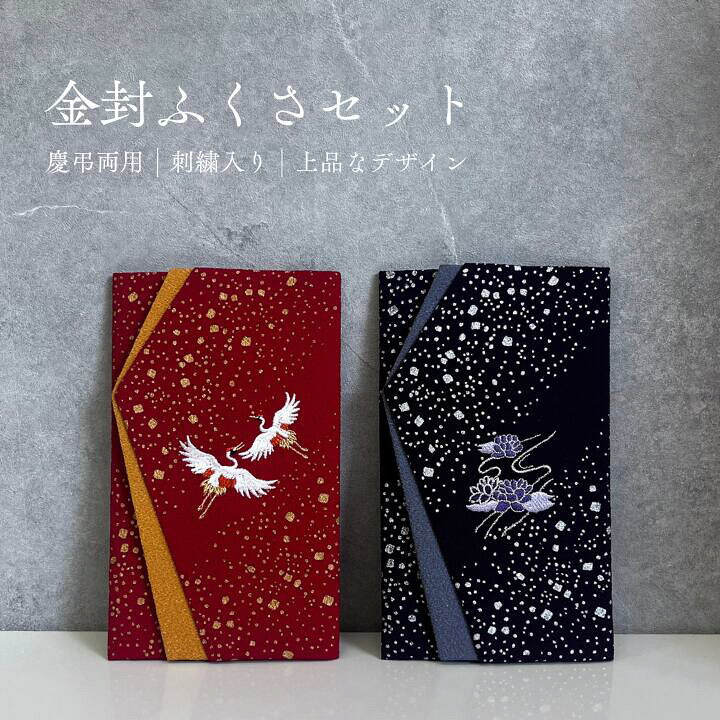 楽天市場】ふくさ 袱紗 ふくさセット 金封ふくさ 慶弔セット ちりめん  